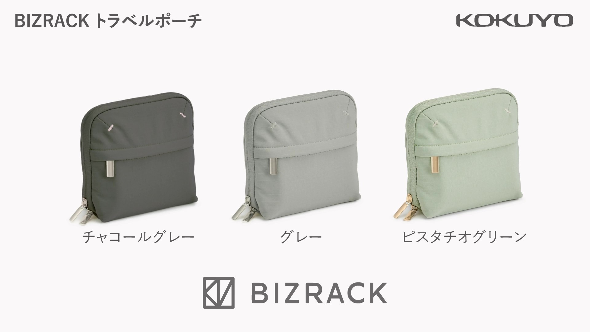 Amazon.co.jp: 【Amazon.co.jp限定】コクヨ トラベルポーチ BIZRACK M