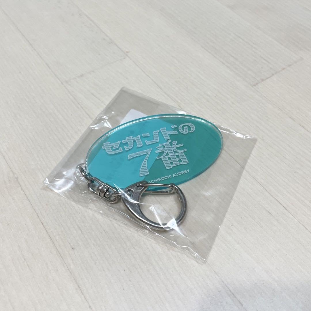 Amazon.co.jp: あちこちオードリー セカンドの7番 アクリル