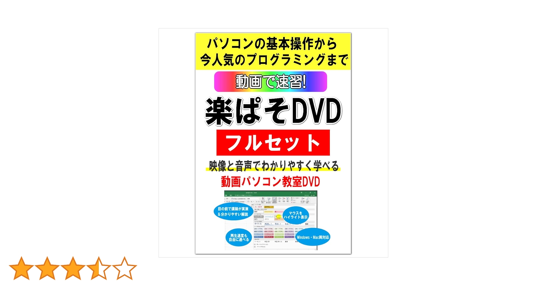 エクセル・ワード+プログラミング　動画パソコン教室　ITスキルアップセット エクセル・ワード+プログラミング 動画パソコン教室 ITスキル