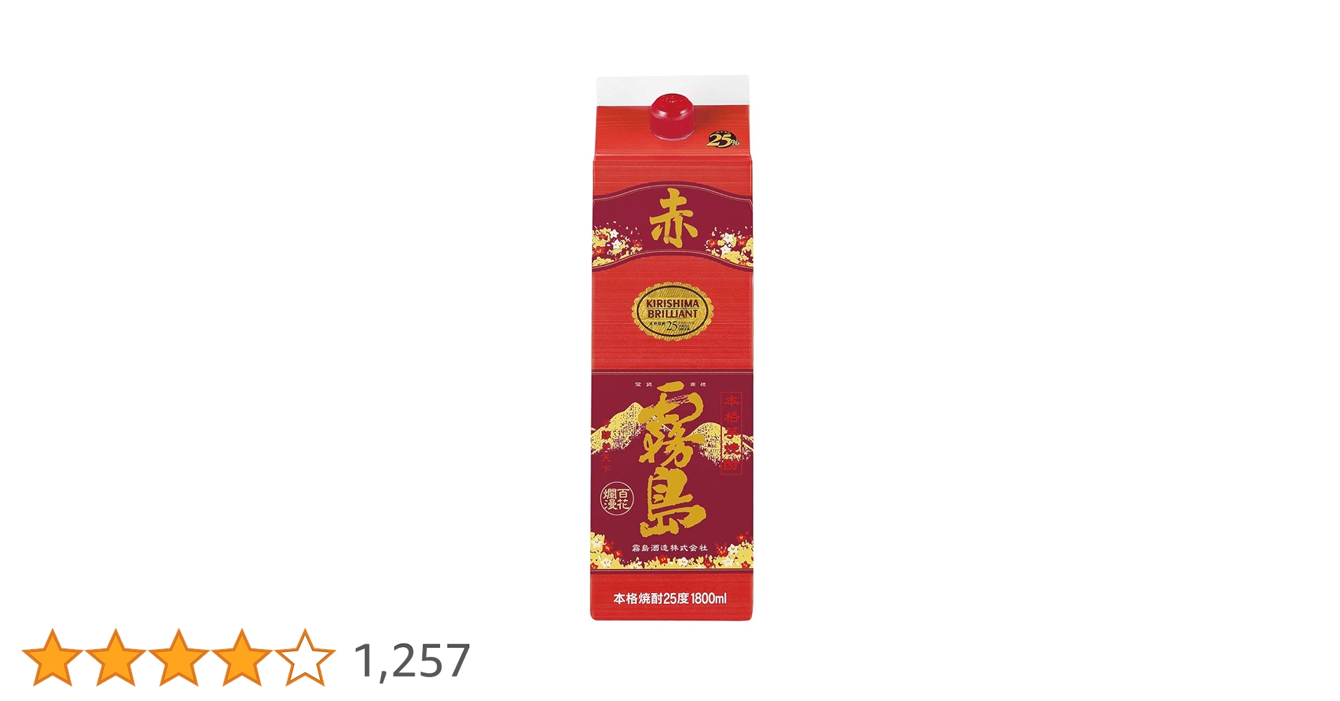 霧島 本格焼酎 赤霧島　25度 1800ml 6本セット　手渡し可能○ Amazon.co.jp: 霧島酒造 赤霧島 25度 [ 焼酎 宮崎県 1800ml