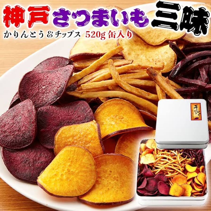 サツマイモ さつまいもチップス [010006] | 三矢コーポレーションONLINESHOP