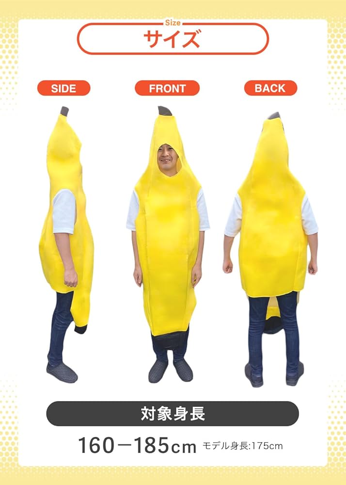バナナの着ぐるみ LLサイズ3着セット Amazon.co.jp: [スグ着] バナナ 着ぐるみ 子供 大人 セット