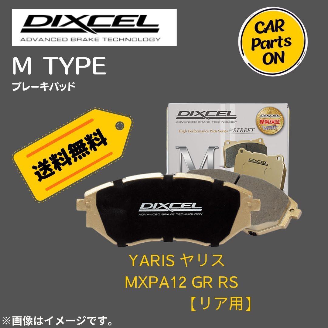 311728/315698 YARIS ヤリス GR RS MXPA12 DIXCEL ディクセル