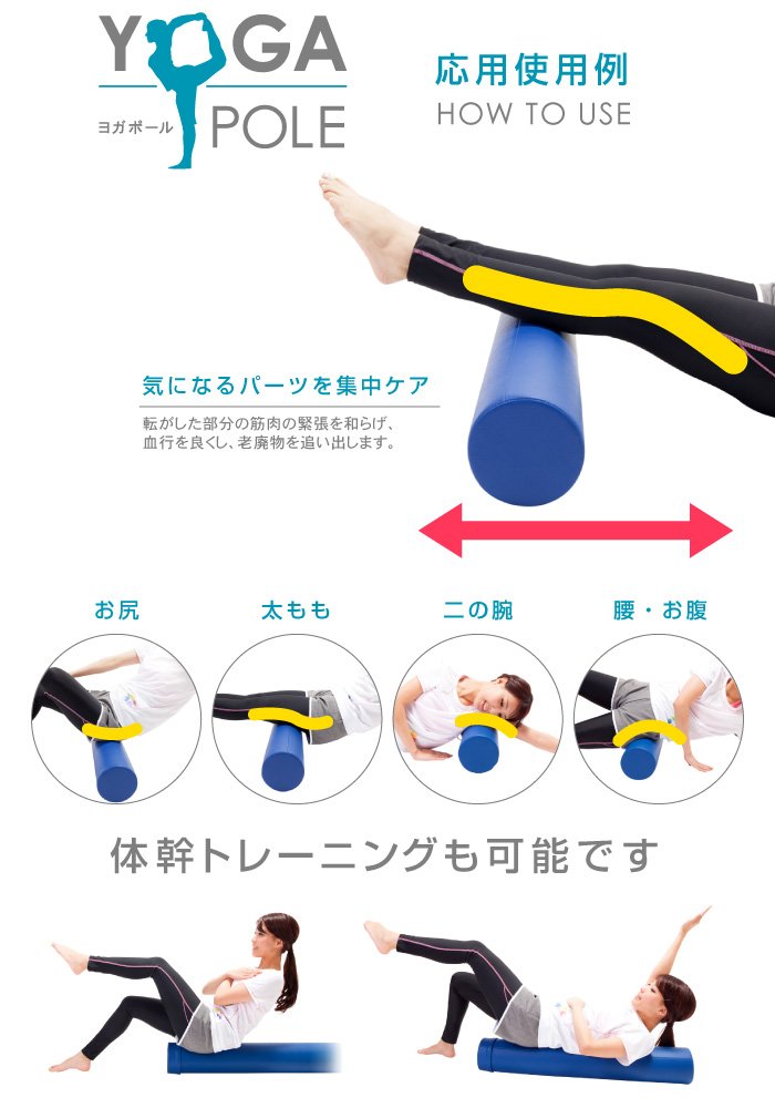 Amazon | クリエイティブスタイル ヨガポール ストレッチ用ポールEXX