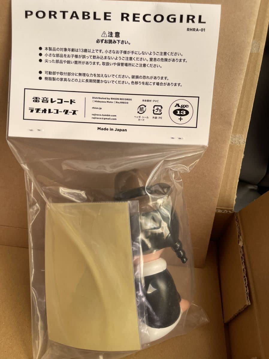 新品未開封 ソフビ ポータブルレコガール PORTABLE RECOGIRL 新品未開封 ソフビ ポータブルレコガール PORTABLE RECOGIRL