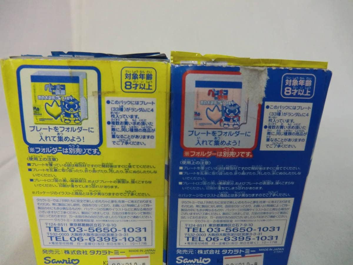 TAKARA TOMY ペンギン問題 面白大図鑑 プレート 第3弾 ボックス TAKARA