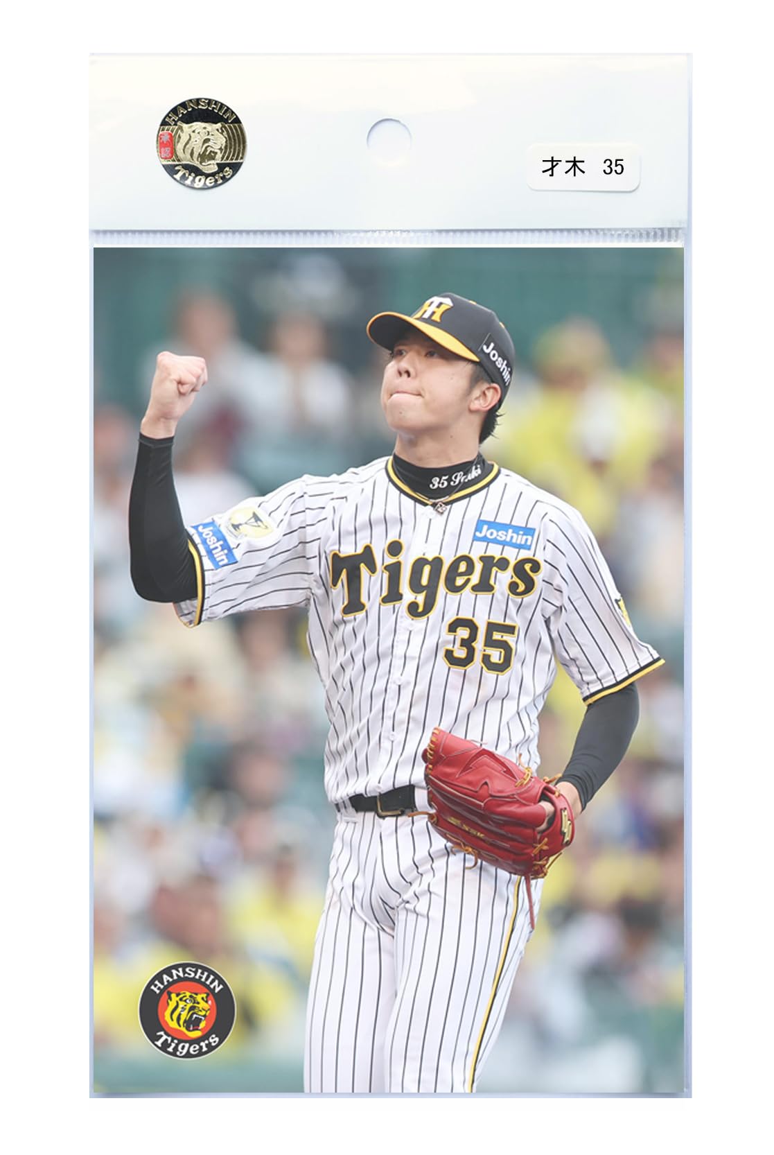 ラ*ビ様 才木浩人　阪神タイガースくじ　　3点セット　Raffle ラッフル ラ*ビ様 才木浩人 阪神タイガースくじ 3点セット Raffle