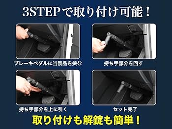 Amazon | VELENO ブレーキ ロック ペダル ロック 車 盗難防止