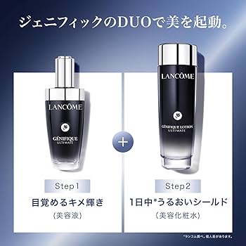 Amazon.co.jp: LANCÔME(ランコム) ジェニフィック アルティメ