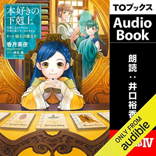本 好き の 下剋上 続編 書評 本好きの下剋上 Amp Petmd Com 本 好き の 下剋上 続編 書評 本好きの下剋上 Amp Petmd Com
