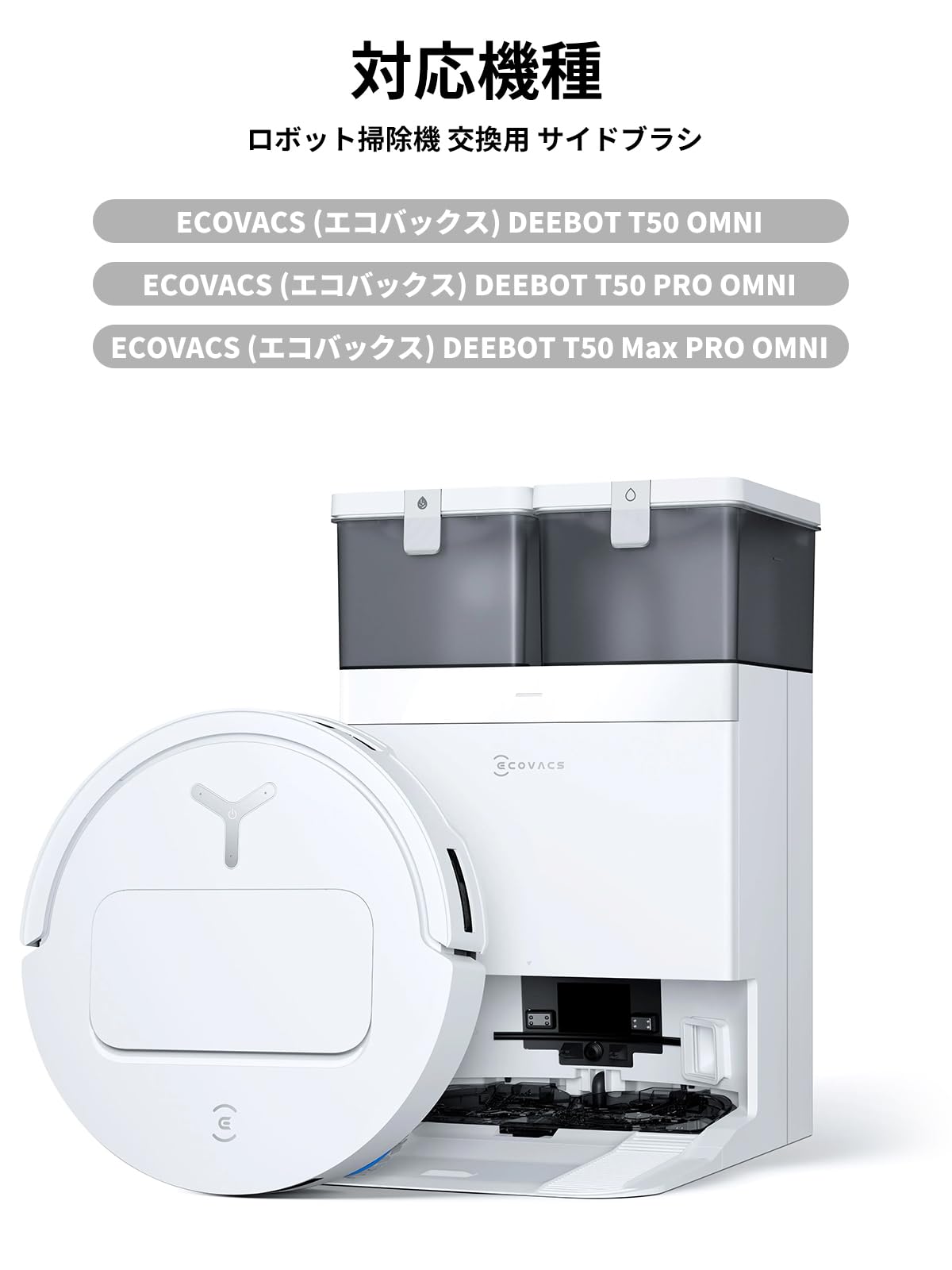 Amazon | ECOVACS (エコバックス) DEEBOT T50 OMNI/T50 PRO OMNI/T50