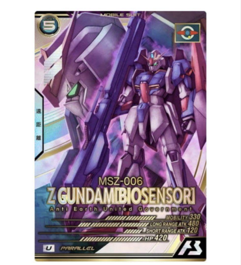 Amazon.co.jp: Zバイオセンサー U パラレル LX03008 アーセナルベース 