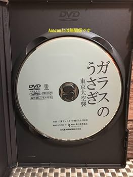ガラスのうさぎ('79大映映像/共同映画全国系列会議) 東京大空襲　[DVD] ガラスのうさぎ(´79大映映像/共同映画全国系列会議) 東京大空襲