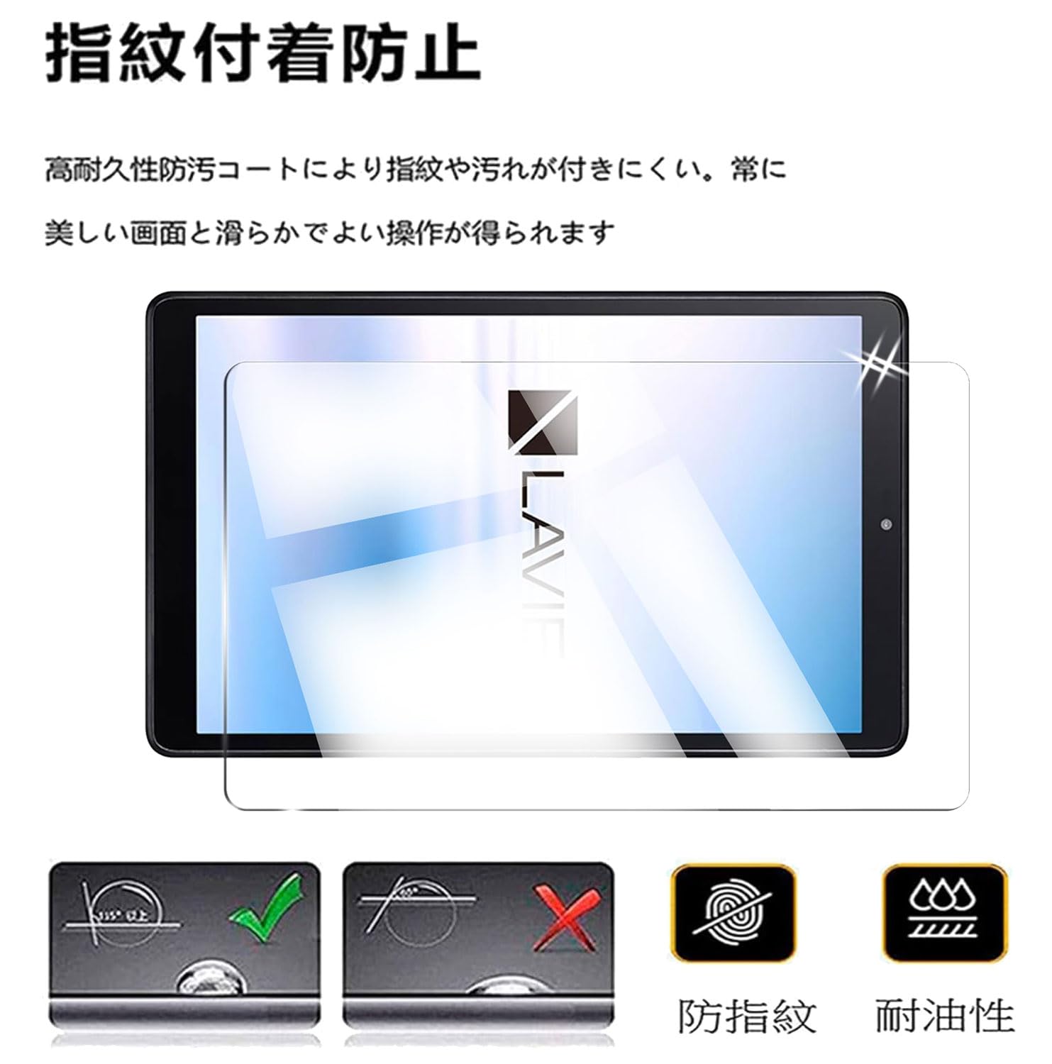 Amazon.co.jp: 対応【タブレット用保護フィルム 】 LAVIE Tab T8 T0855