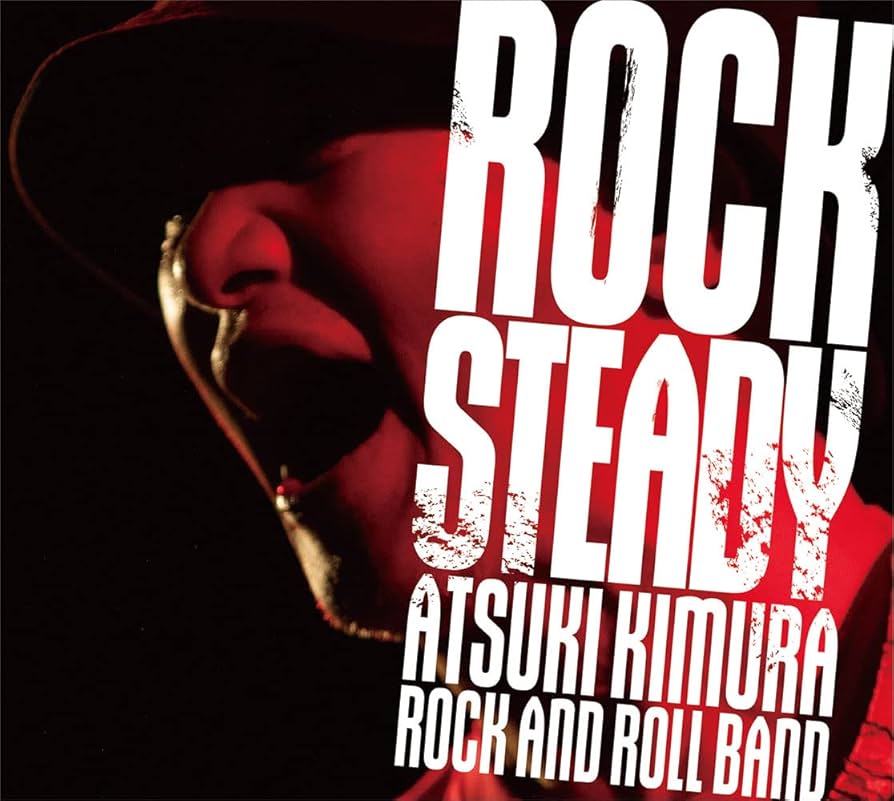 その他 Group Step OCT09 CD&DVD Amazon.co.jp: Rock Steady - 木村充揮: ミュージック