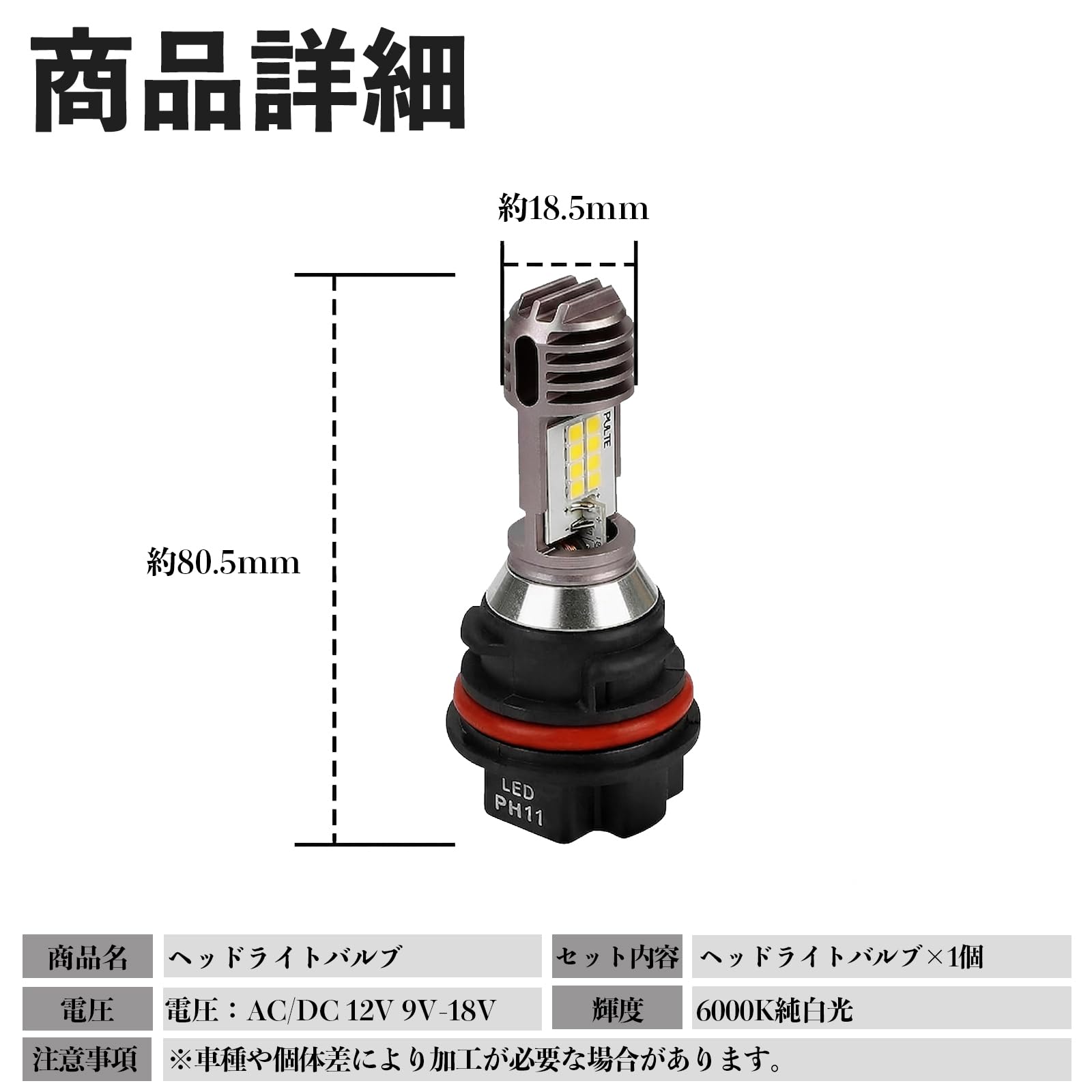 Amazon | スペイシー100 JF13 H15-H20 PH11 バイク LED ヘッドライト