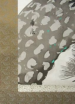 Amazon.co.jp: 華渓『松上鶴』版画＋手彩色 掛け軸 花鳥 旭日