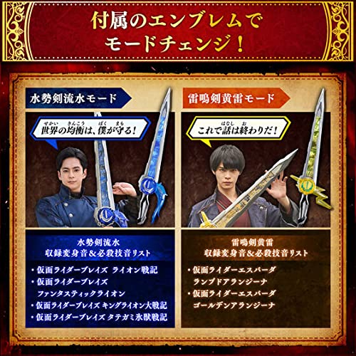 Amazon.co.jp: 仮面ライダーセイバー 究極大聖剣 火炎剣烈火 水勢剣  