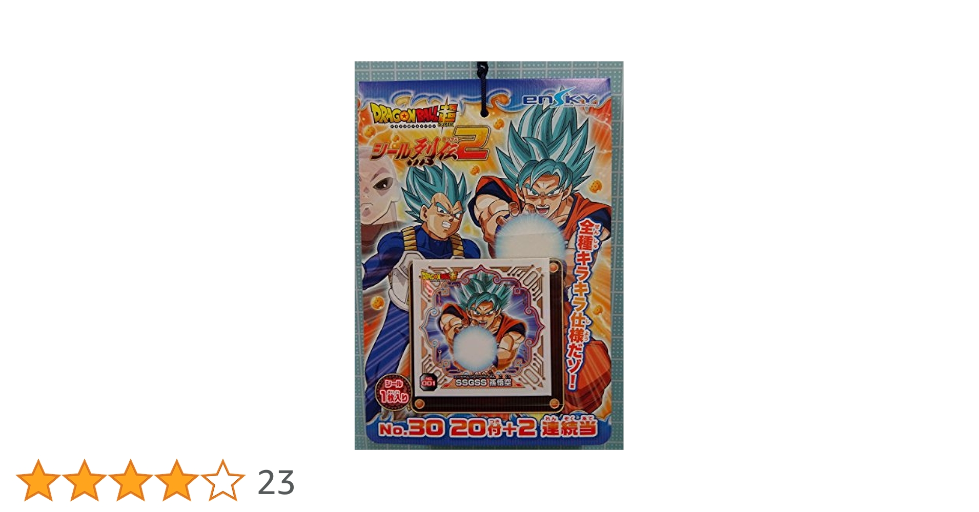 ドラゴンボールGT シール烈伝2 コンプセット＋収納ファイル ドラゴンボールGT シール烈伝2 コンプセット＋収納ファイル