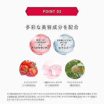 Amazon | アスタリフト 【約2週間分ミニ付セット】 ジェリー