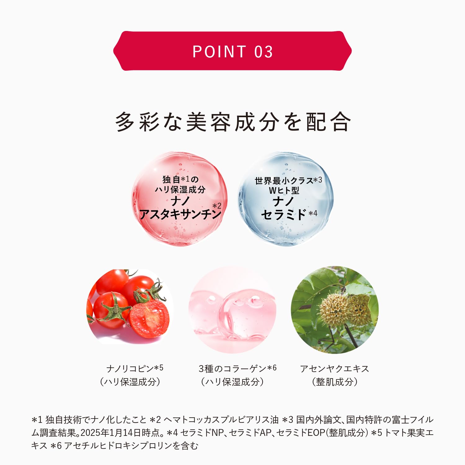 Amazon.co.jp: アスタリフト 【約2週間分ミニ付セット】 ジェリー