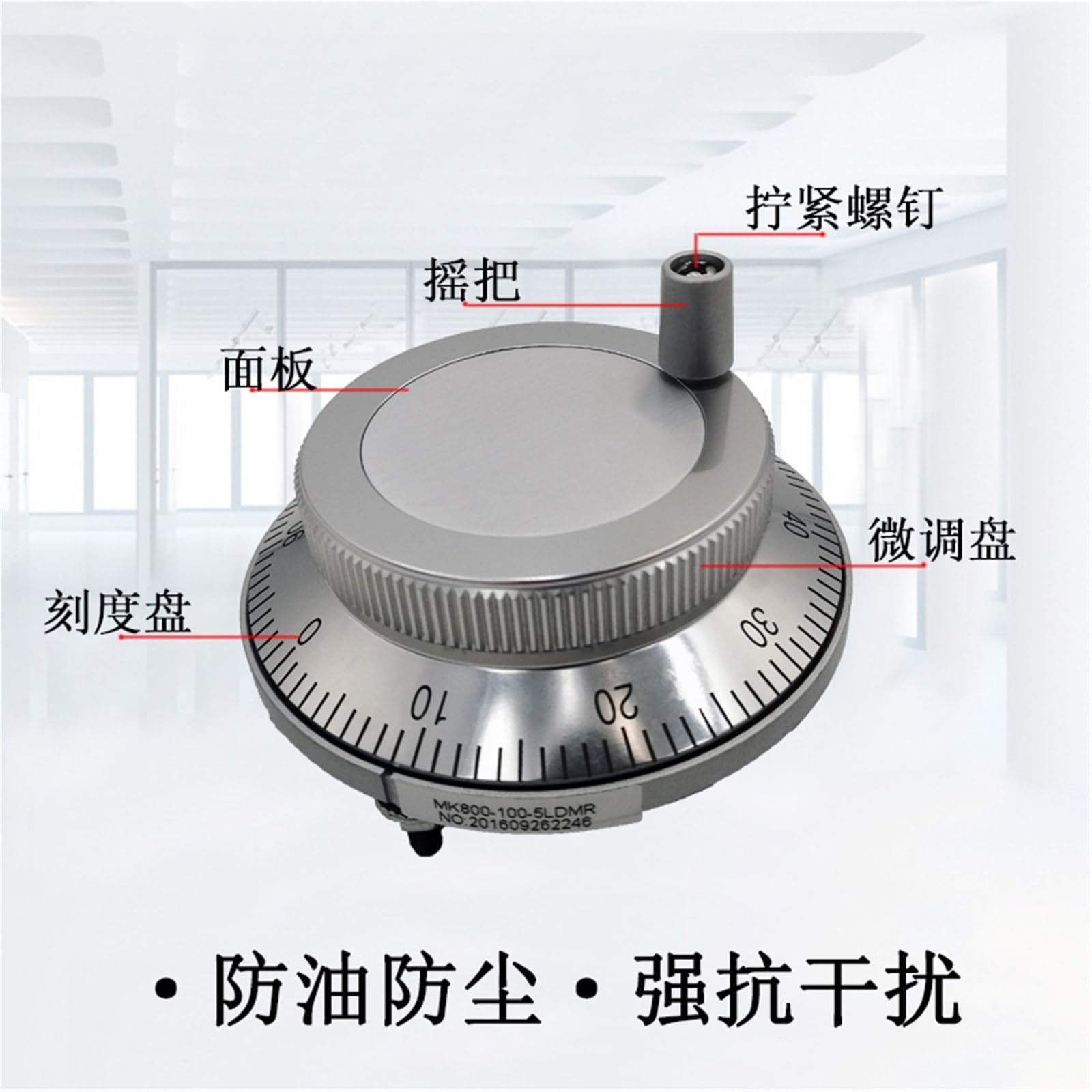 1 EHDW-BACS-IM electronic handwheel