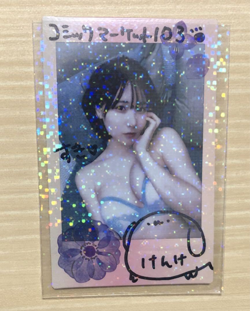 Amazon.co.jp: けんけん（けんけんぱ） チェキ① 直筆サイン入り 