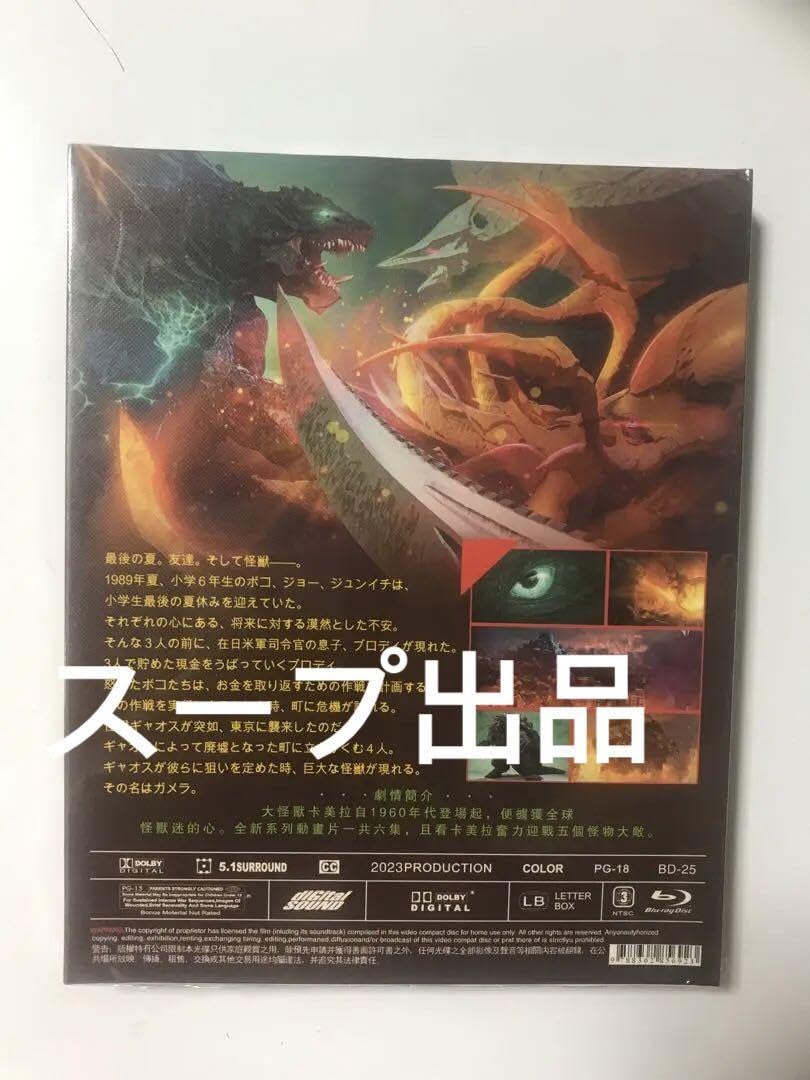 Amazon.co.jp: 日本語吹替 ガメラリバース GAMERA -Rebirth- Blu