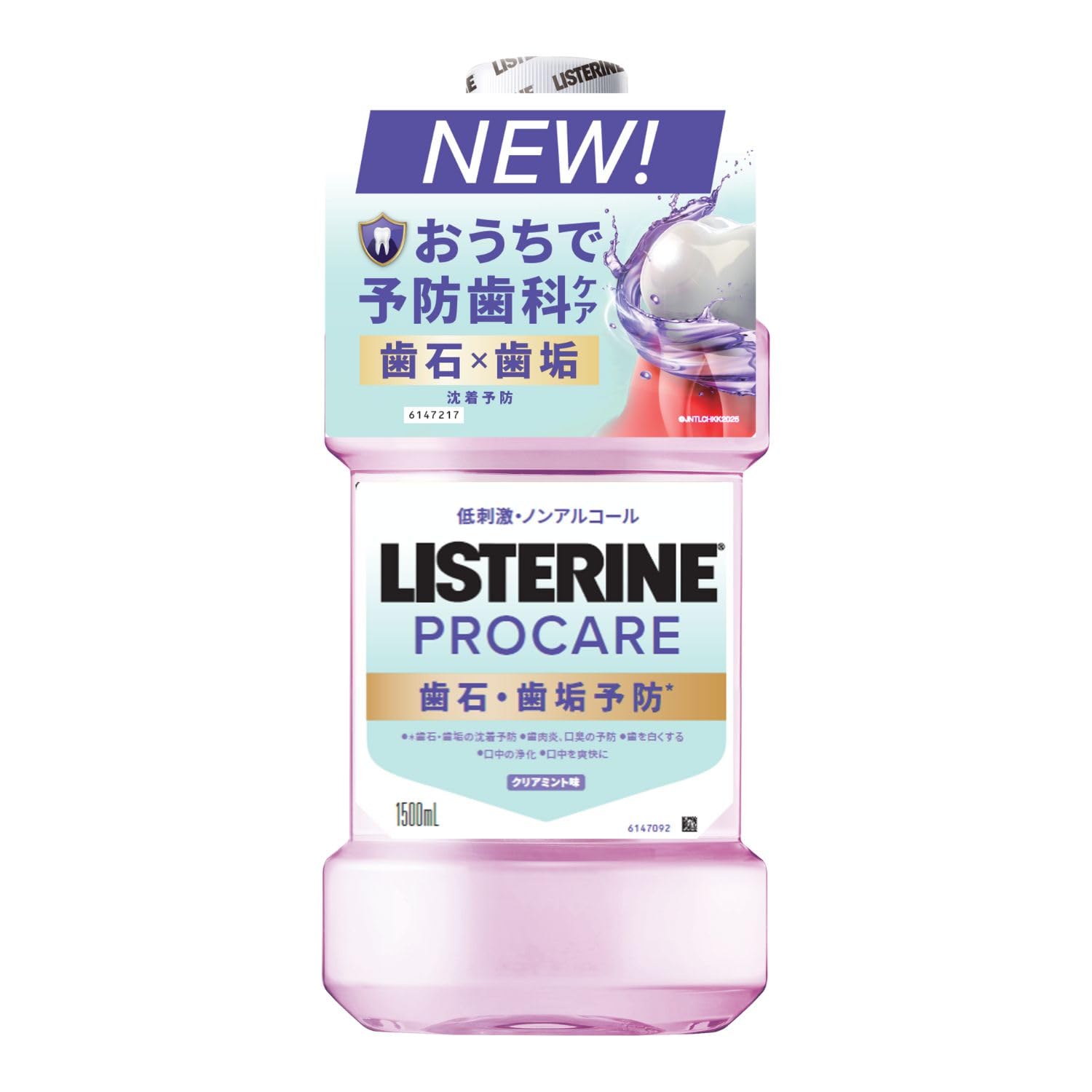 LISTERINE(リステリン) プロケア マウスウォッシュ 液体歯磨 歯石・歯垢ケア ノンアルコール 1500mL 医薬部外品 口臭 低刺激 6歳から使える 歯肉炎対策