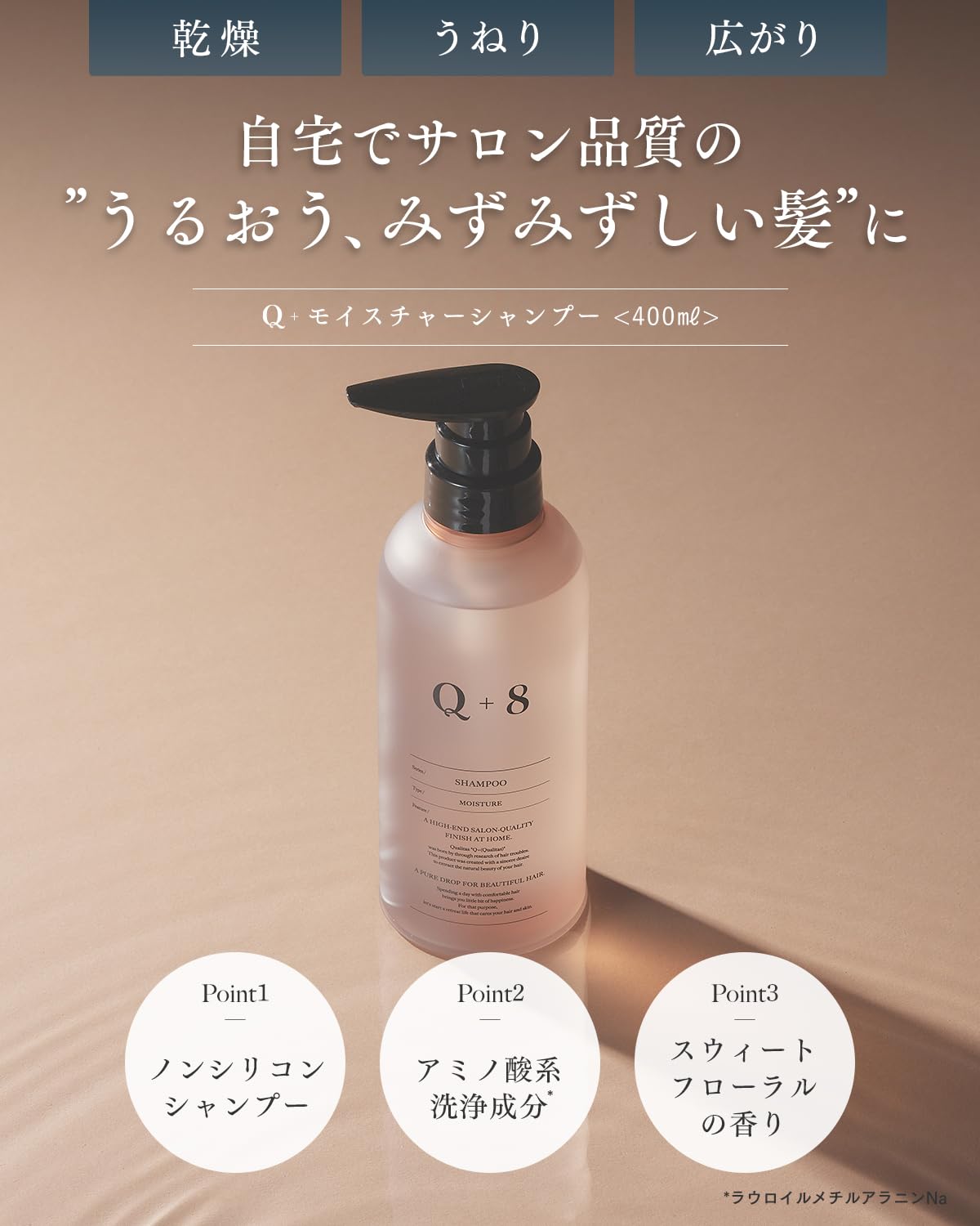 Amazon | [ うねりや広がりが気になる髪に ] Q+ クオリタス