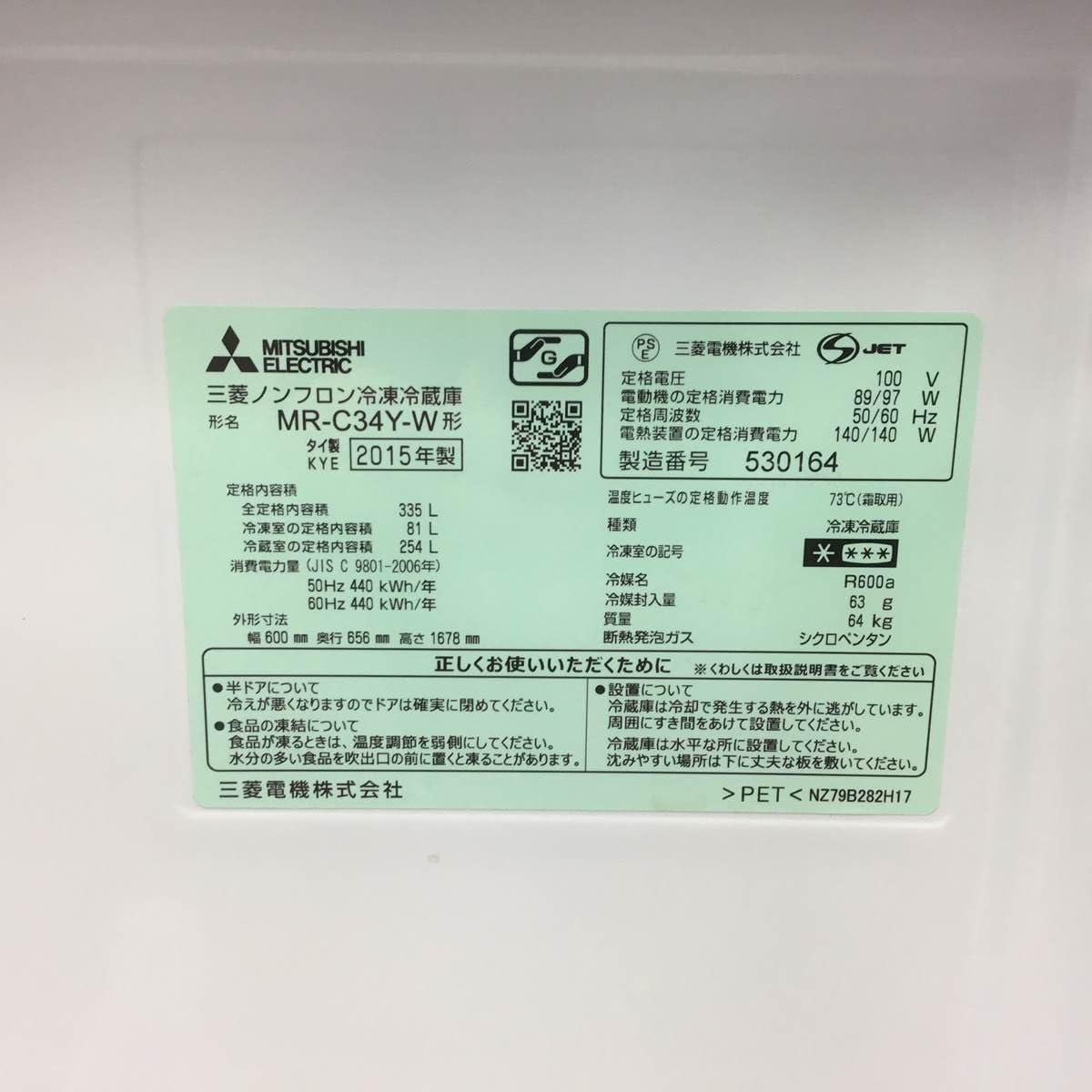 Amazon.co.jp: Mitsubishi MR-C34Y-W 3-Door Refrigerator (Pearl