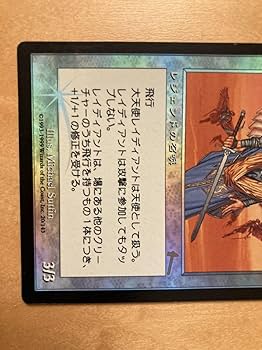Amazon.co.jp: ULG 大天使レイディアント 日FOIL1枚 旧枠 初版 MTG