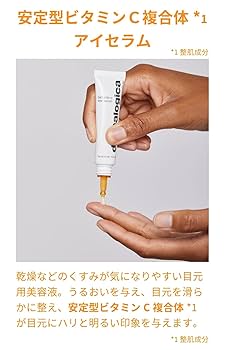 Amazon | dermalogica (ダーマロジカ) バイオルミンCアイセラム