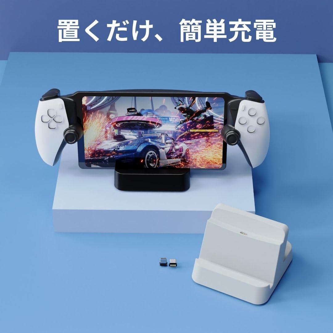 Amazon.co.jp: 【PS Portal対応】 PSポータル 充電スタンド