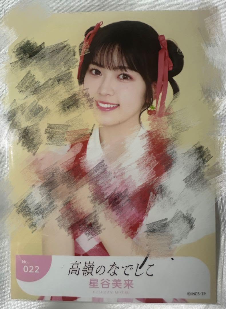 星谷美来 生写真 ミニフォト 直筆 高嶺のなでしこ 星谷美来 ミニフォト 全国お招きツアー コンプ