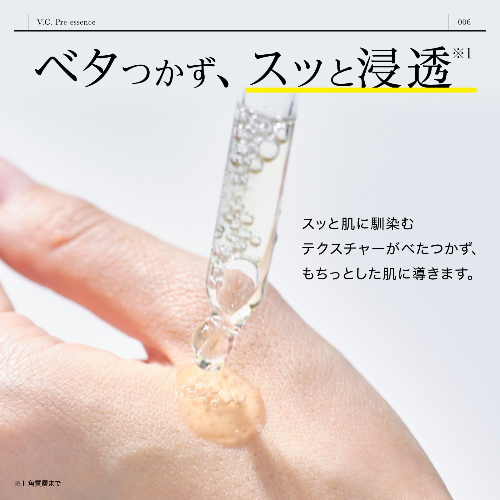 Amazon.co.jp: dr365 V.C. プレエッセンス N 導入美容液 ビタミンc