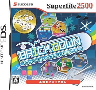 Amazon Superlite2500 Brickdown ブロックくずしフランス革命やぁ ゲームソフト Amazon Superlite2500 Brickdown ブロックくずしフランス革命やぁ ゲームソフト