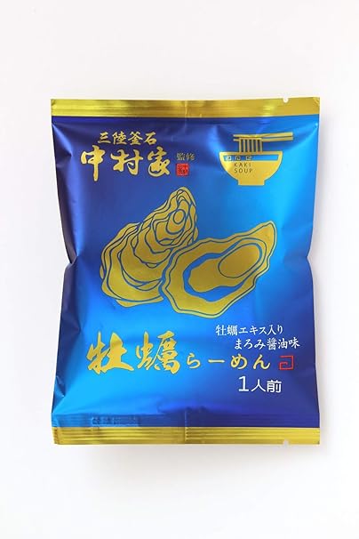 中村家監修 牡蠣らーめん 10食セット