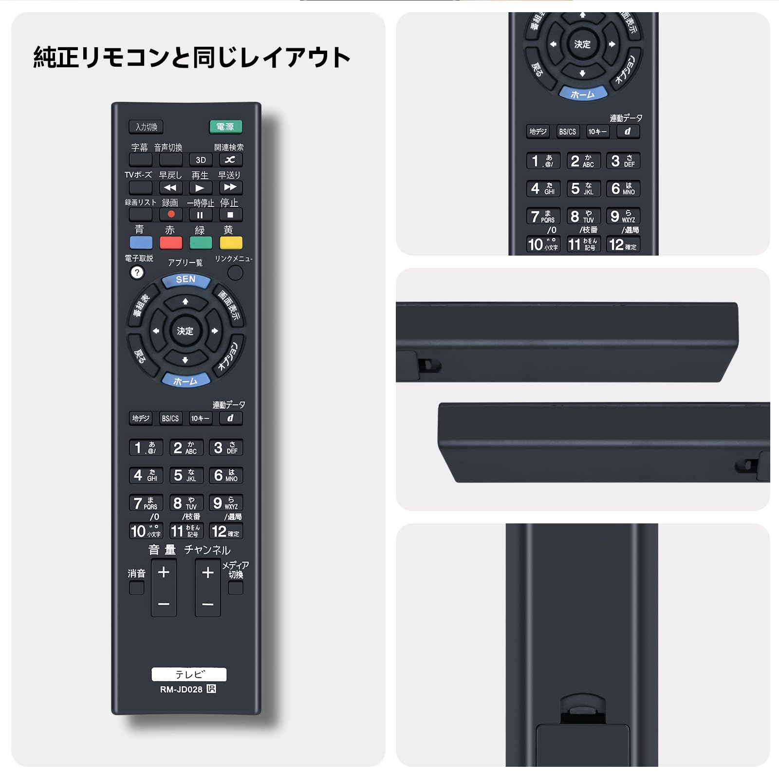 Amazon | テレビリモコン RM-JD027 for ソニーリモコン ソニーテレビ