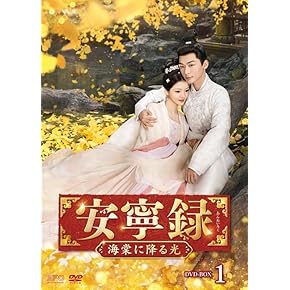 風中の縁(えにし)DVD-BOX1、BOX2、 BOX3セット【美品】 風中の縁(えにし)DVD-BOX1、BOX2、 BOX3セット【美品】