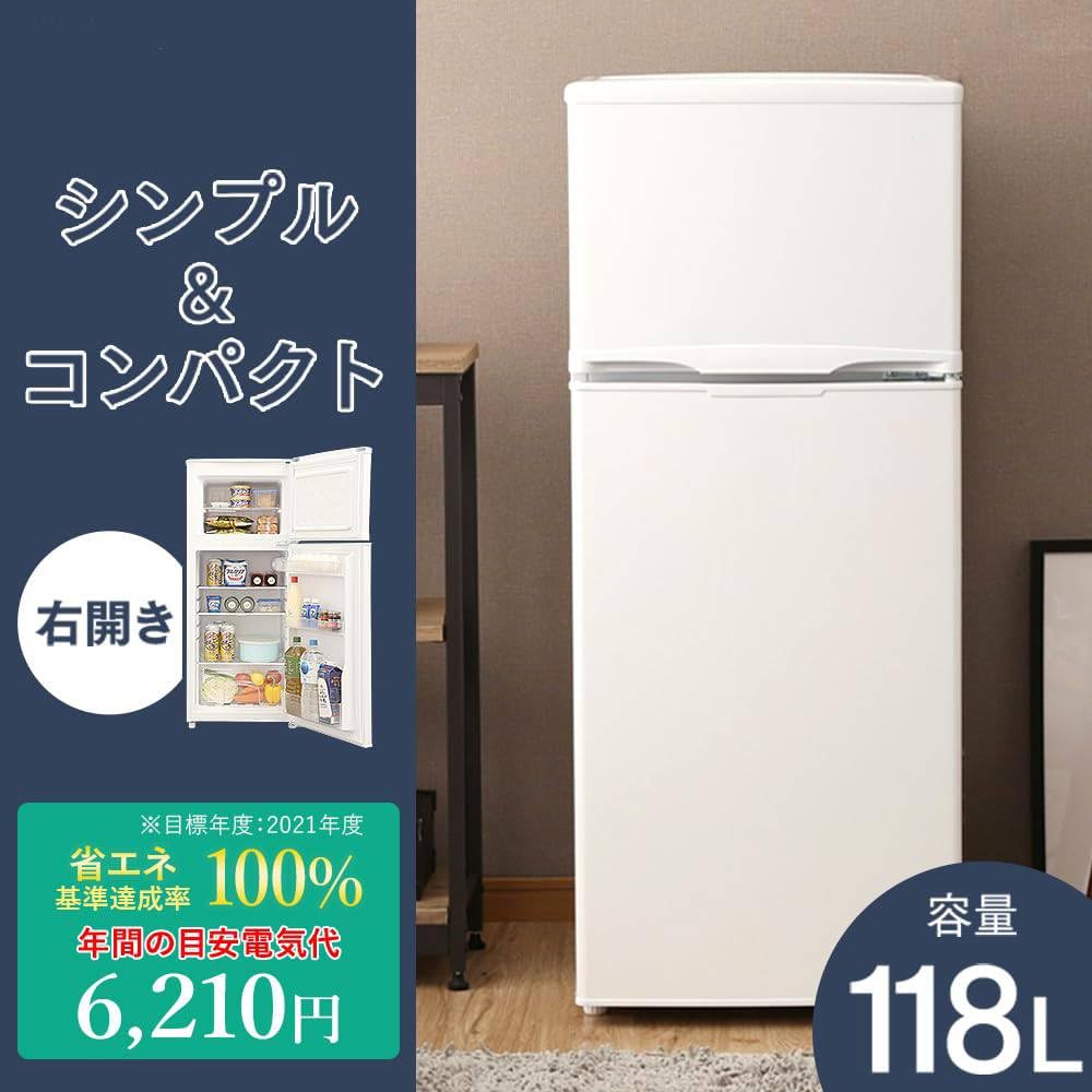 Amazon | 118L ホワイト 幅48cm IRSD-12B-W 2ドア 右開き 直冷式 新