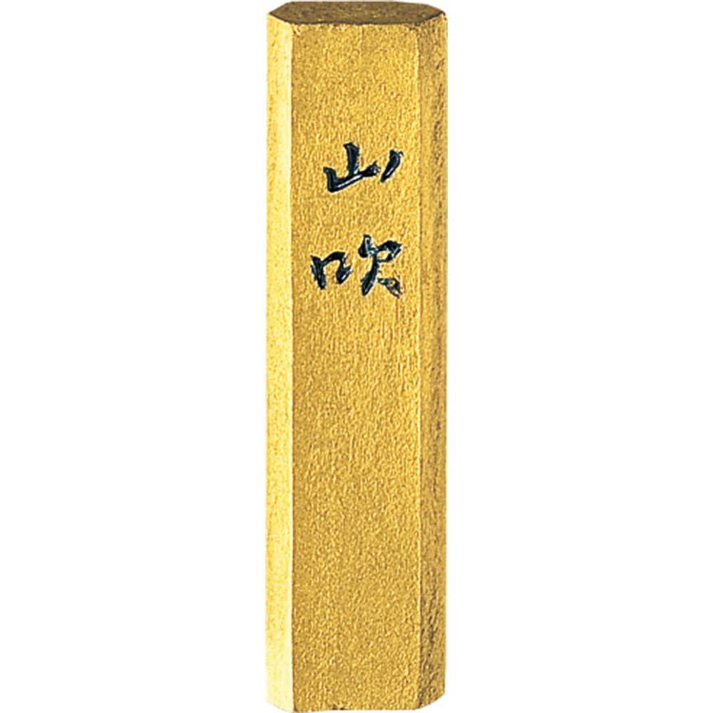 Amazon | 呉竹 墨 固形墨 写経用 金泥墨 山吹 青金 0.5丁型 AM3-5 | 墨 