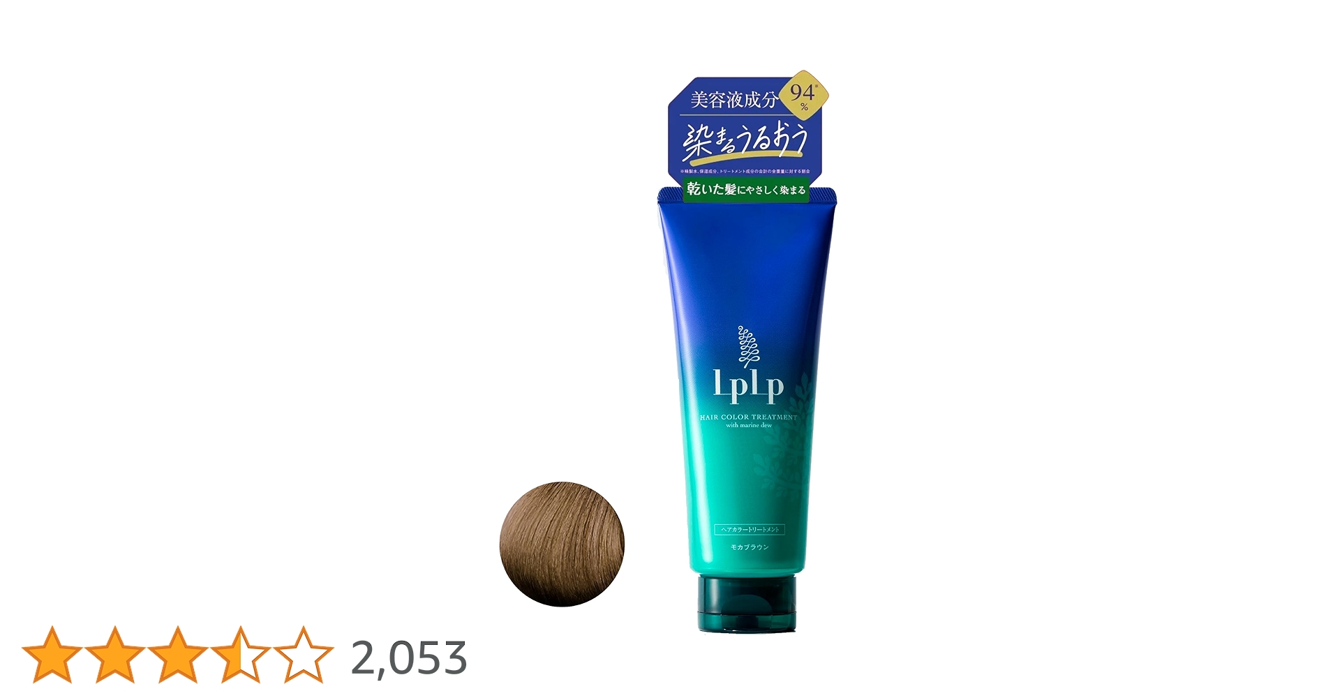 Amazon | 【染まるうるおう】 ルプルプ LPLP オリジナル カラー