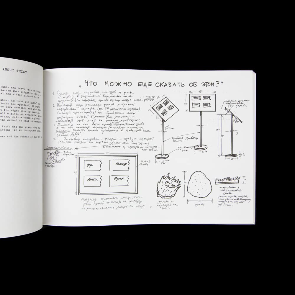 Amazon.co.jp: Ilya Kabakov イリヤ カバコフ The Palace of Projects 