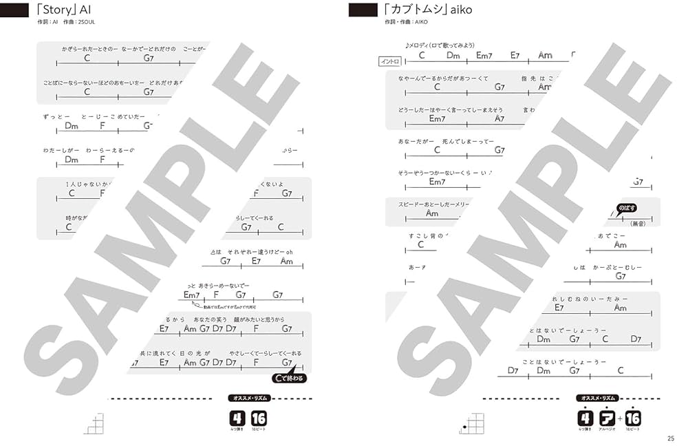 かんたんウクレレ教室 & SONGBOOK 1-4 みんなで歌おう！ かんたんウクレレSONGBOOK by ガズ|商品一覧