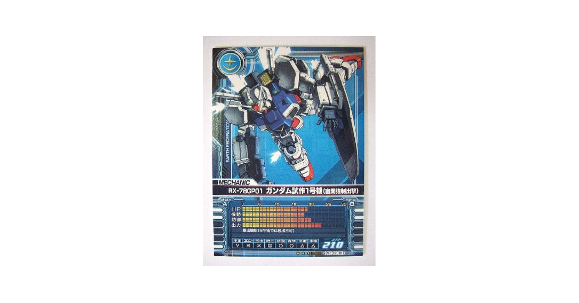 再開 オリジナルビルドMSカードサンプル確認用 再開 オリジナルビルドMSカードサンプル確認用 再開 オリジナル