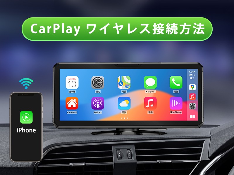 PORMIDO ポータブルディスプレイオーディオ 10.26インチ カーナビ