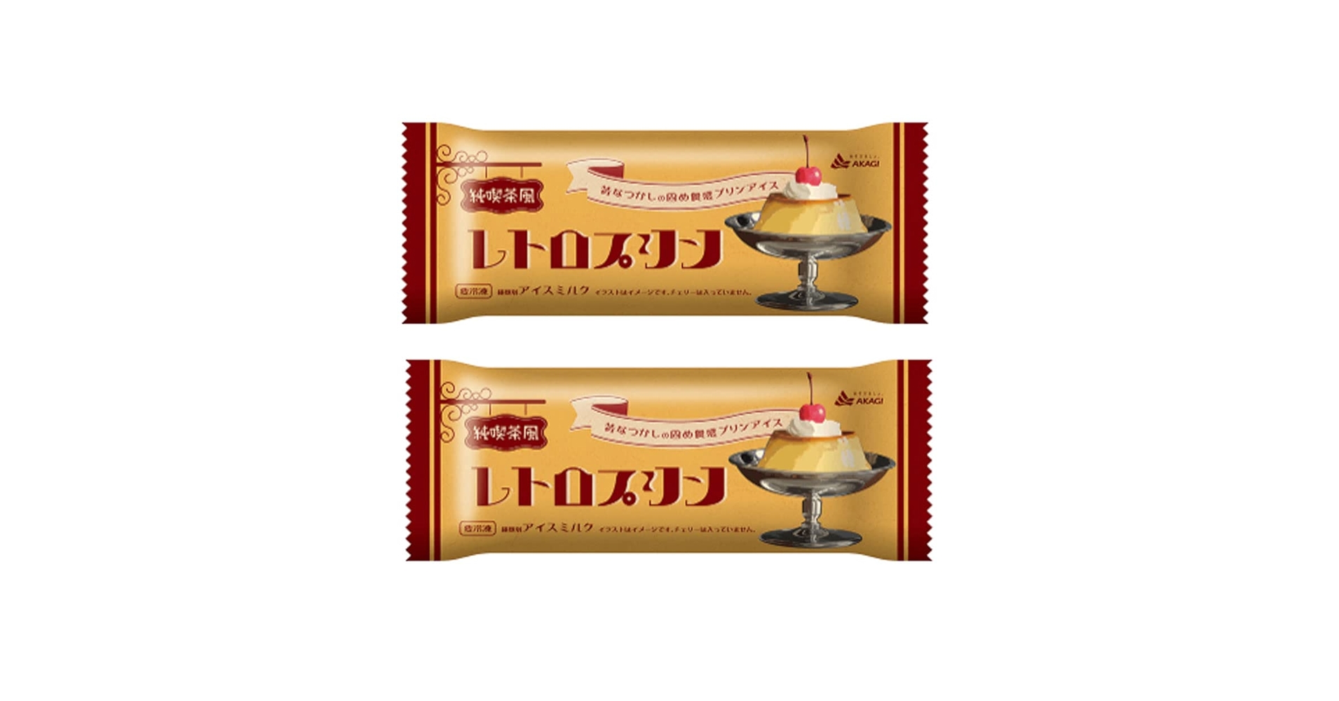 Amazon.co.jp: 純喫茶風レトロプリン アイスクリームx2本
