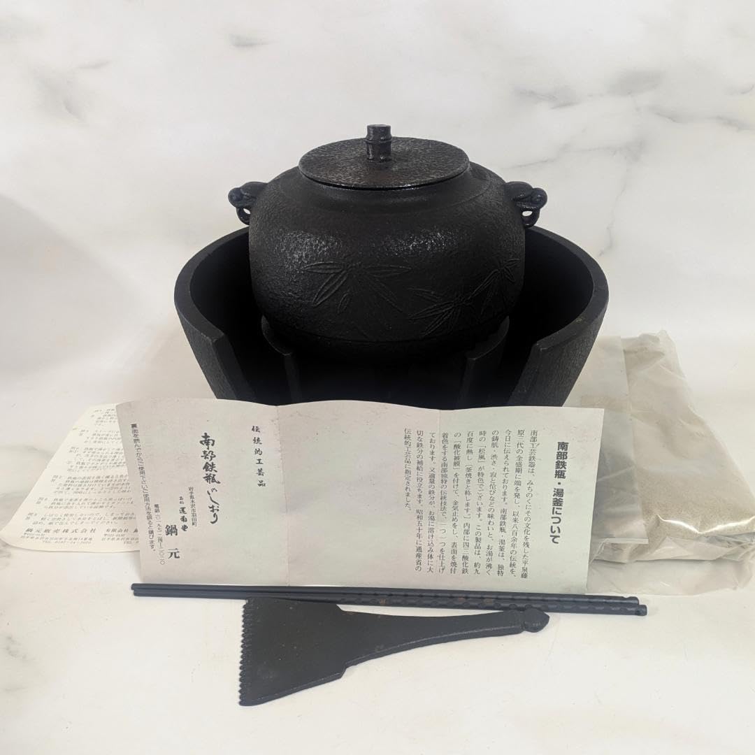 茶道具 南部鉄瓶 湯釜 鍋元鋳造 セット 茶道具 南部鉄瓶 湯釜 鍋元鋳造