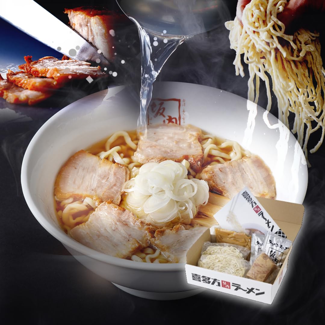 喜多方ラーメン 坂内 生ラーメン | 焼豚ブロックセット |（ブロック焼豚とメンマ付き）生麺 チャーシュー